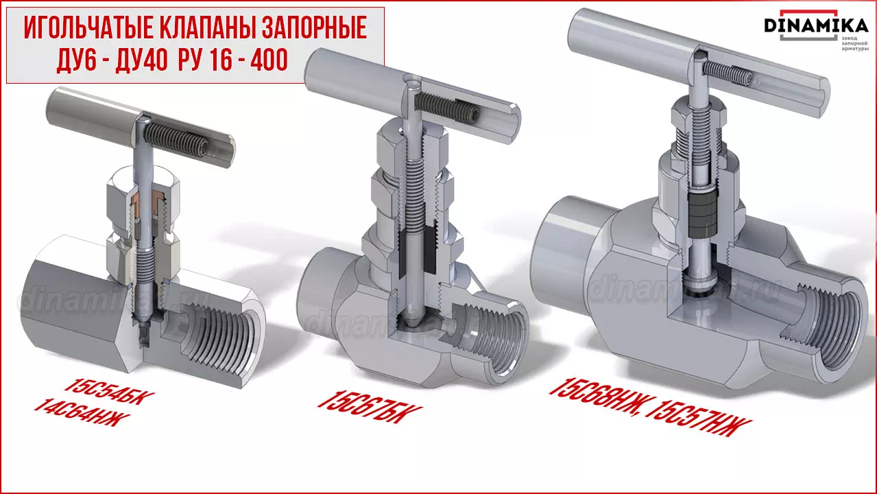 Резьбовые клапаны игольчатые муфтовые в Ростове-на-Дону